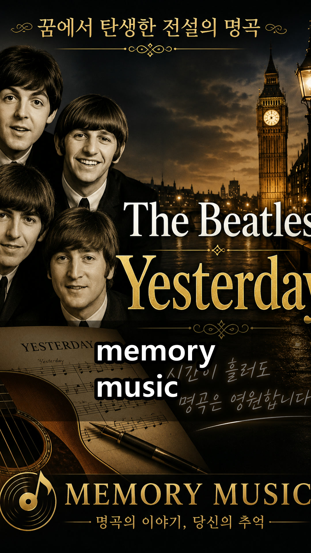 memory music